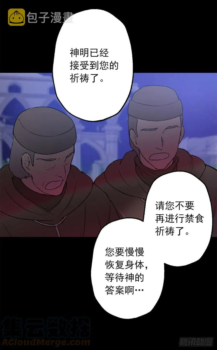 412.终于回应的神明大人 第9页