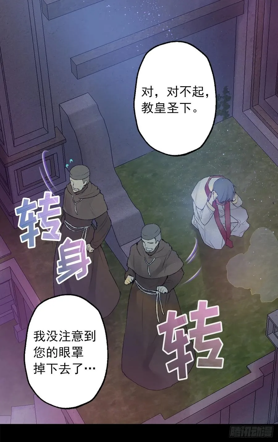 412.终于回应的神明大人 第12页