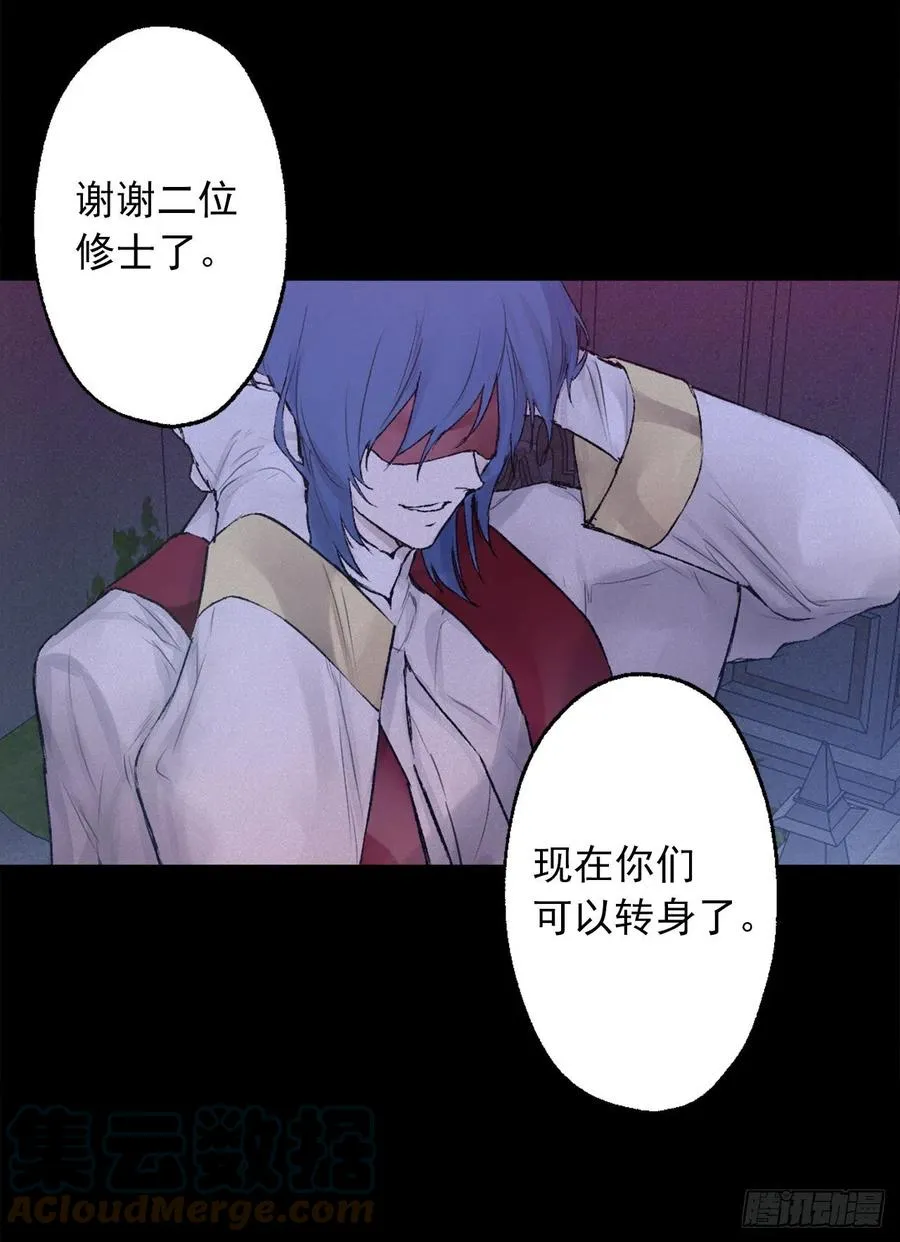 412.终于回应的神明大人 第13页