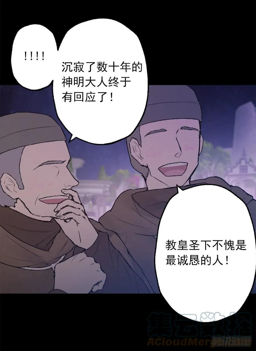 412.终于回应的神明大人 第17页