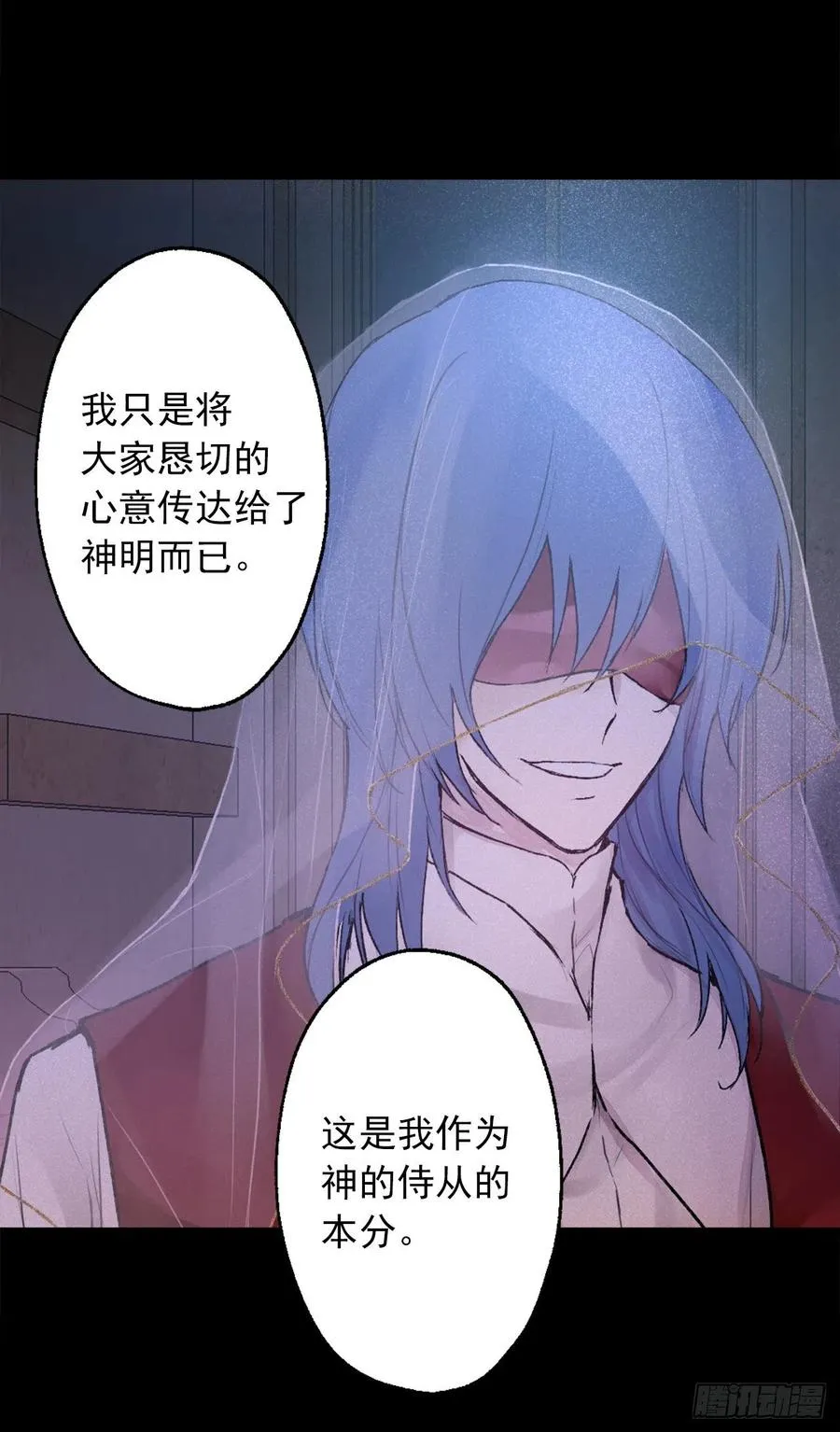 412.终于回应的神明大人 第18页