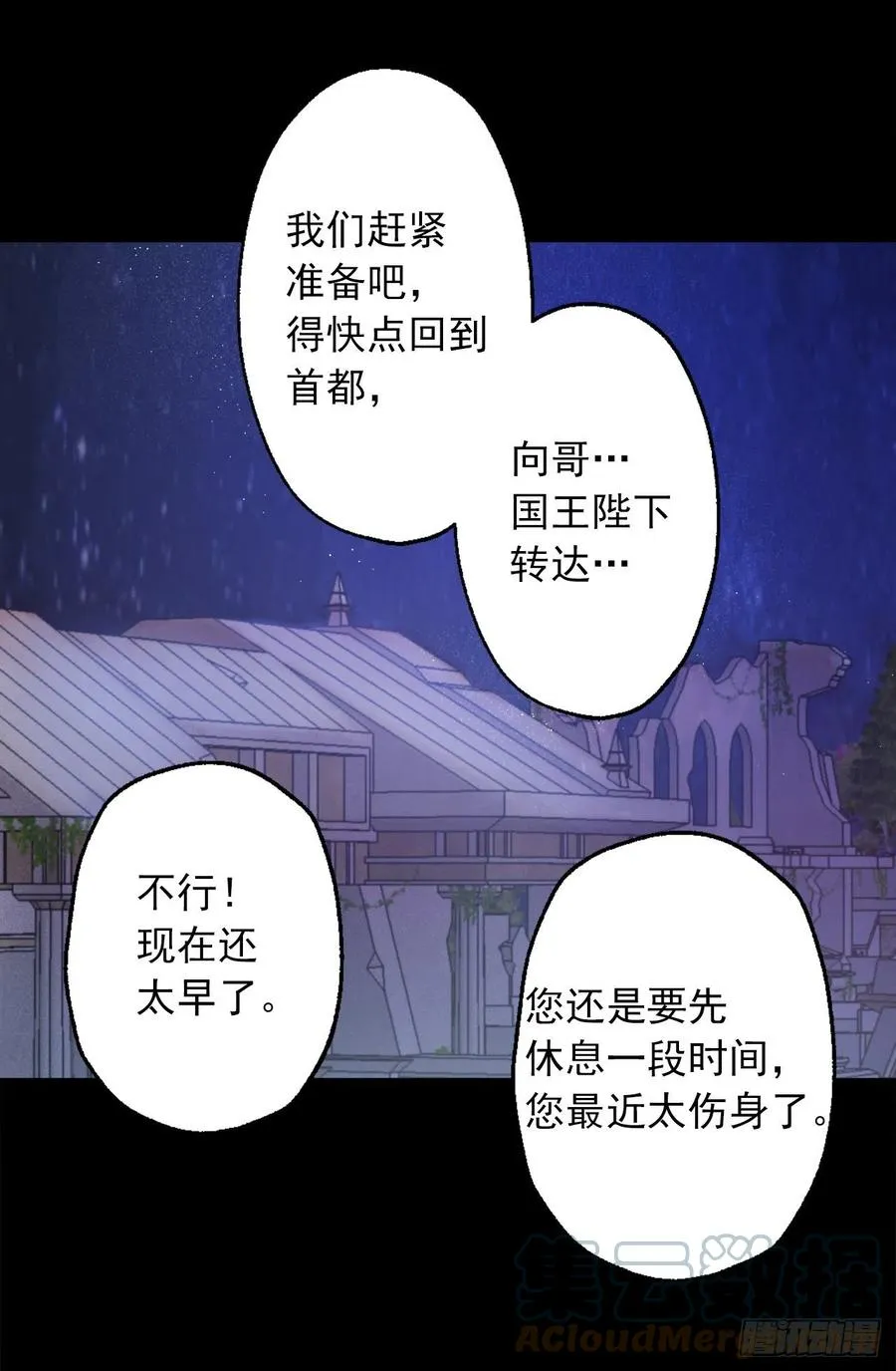 412.终于回应的神明大人 第19页
