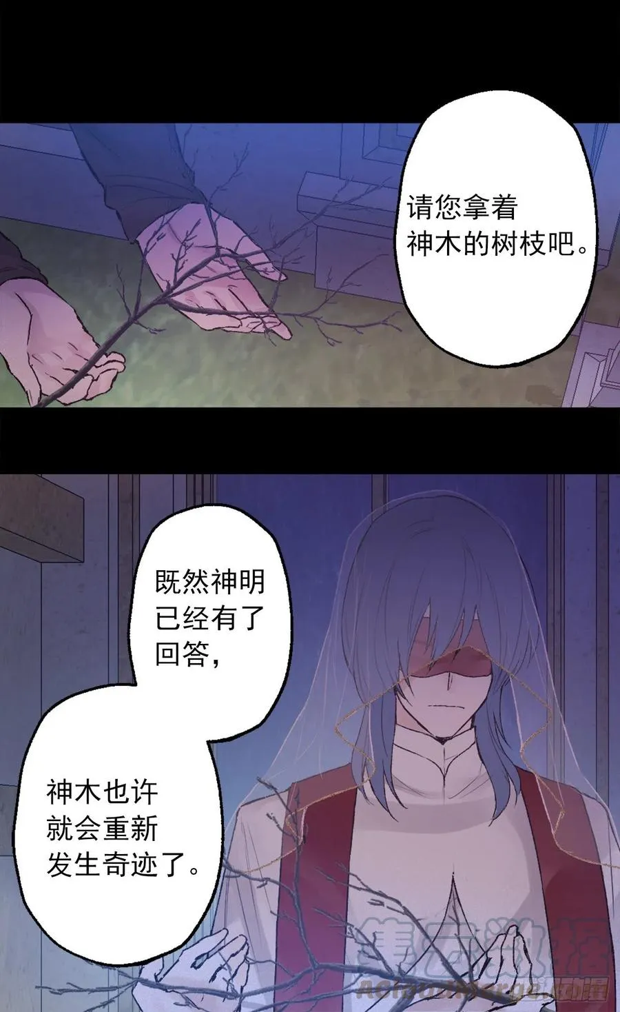 412.终于回应的神明大人 第21页