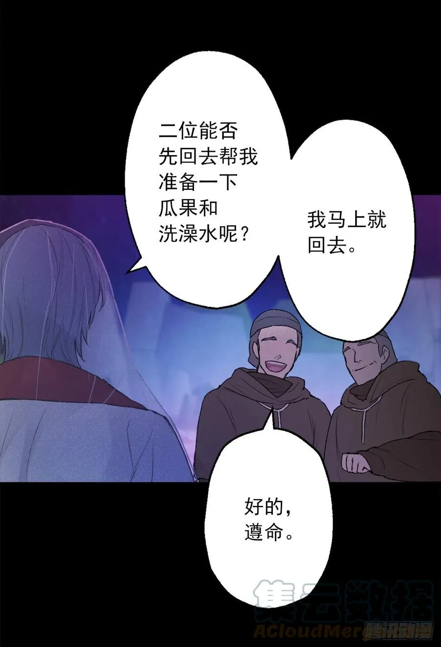 412.终于回应的神明大人 第23页