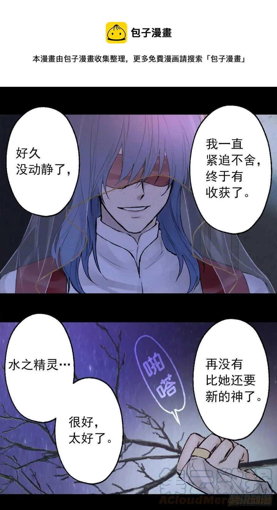 412.终于回应的神明大人 第25页