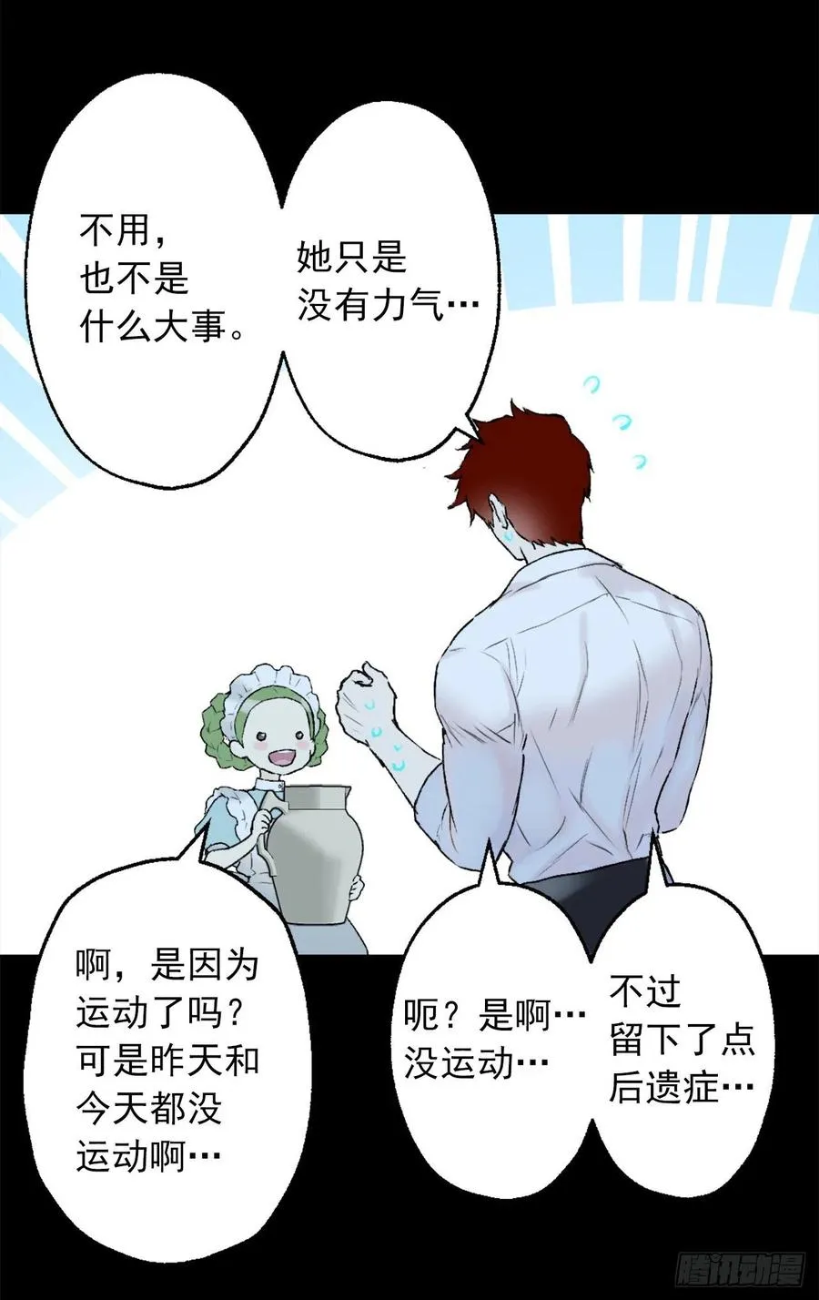 412.终于回应的神明大人 第30页