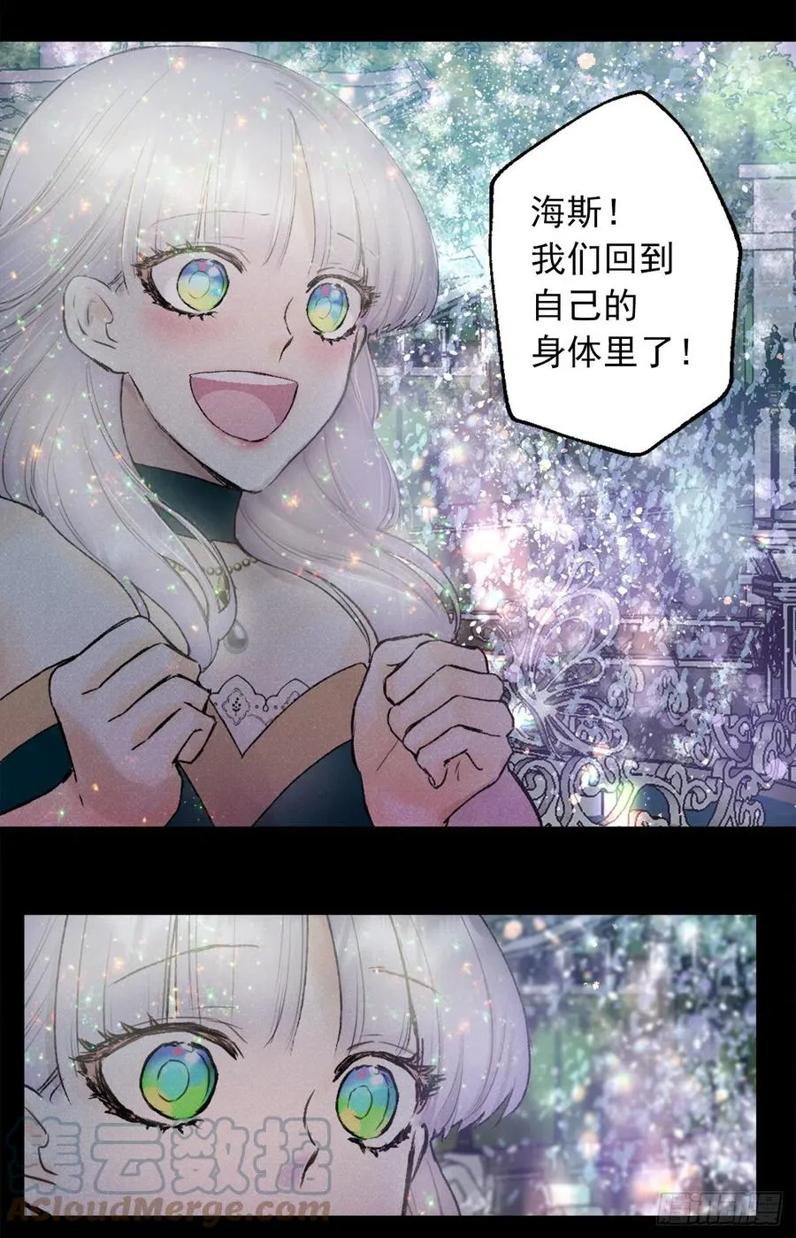411.回到原来的身体 第3页