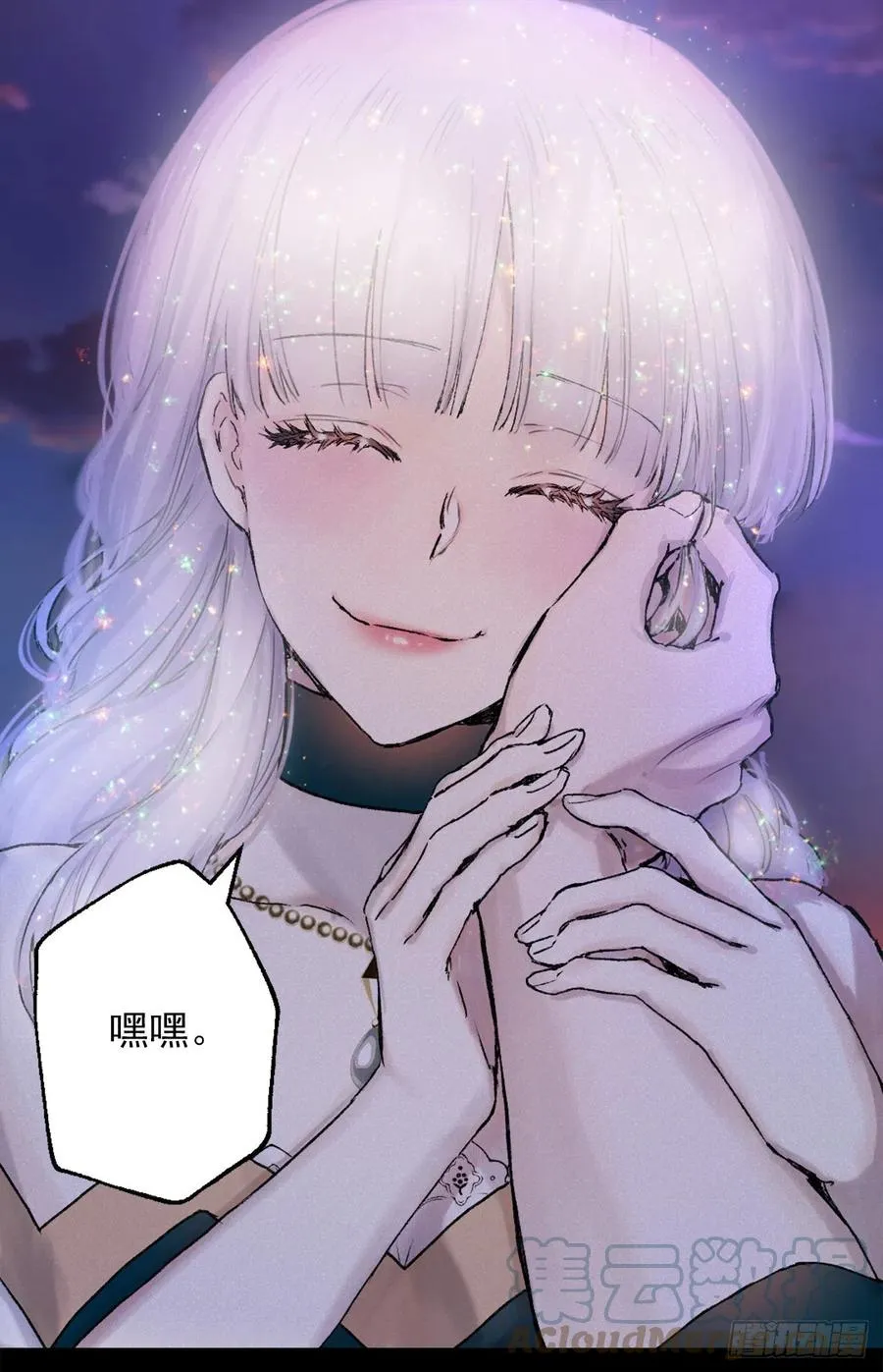 411.回到原来的身体 第7页
