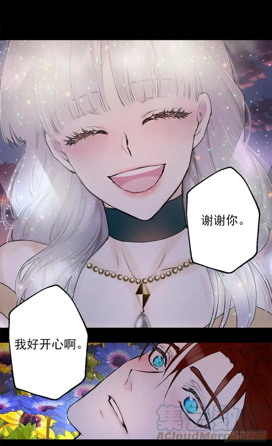 411.回到原来的身体 第13页