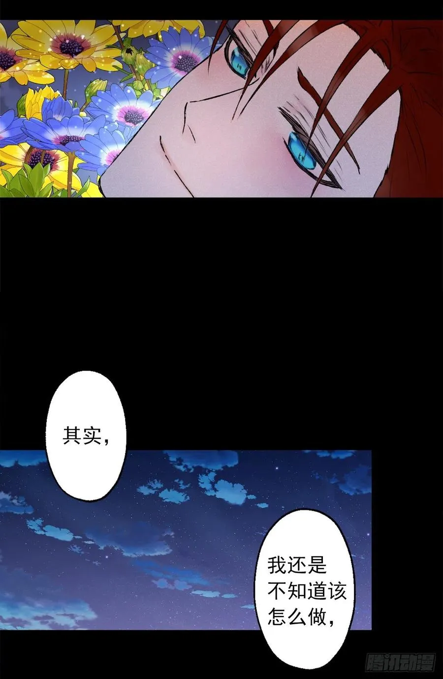 411.回到原来的身体 第14页