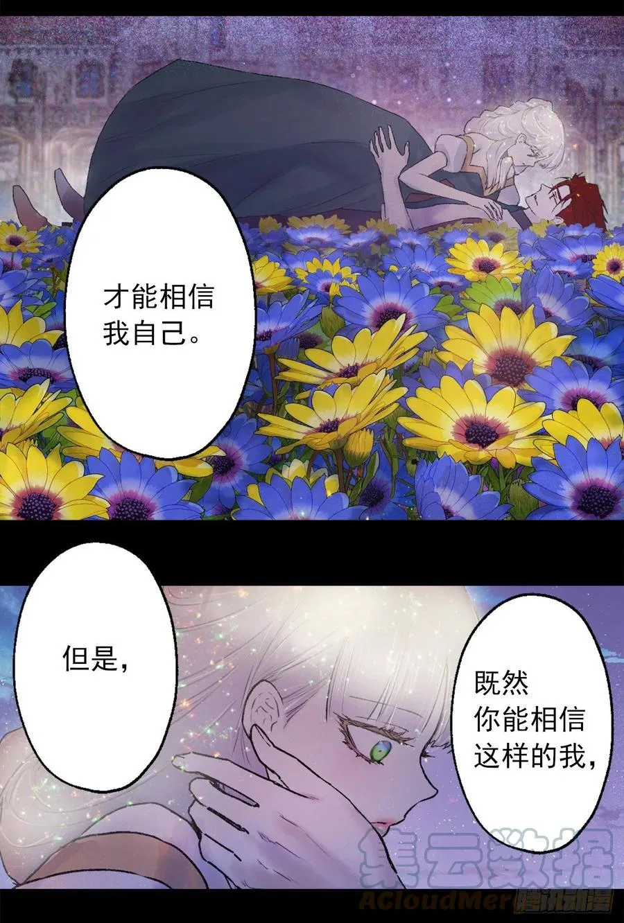 411.回到原来的身体 第15页