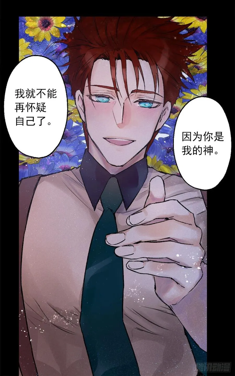 411.回到原来的身体 第16页