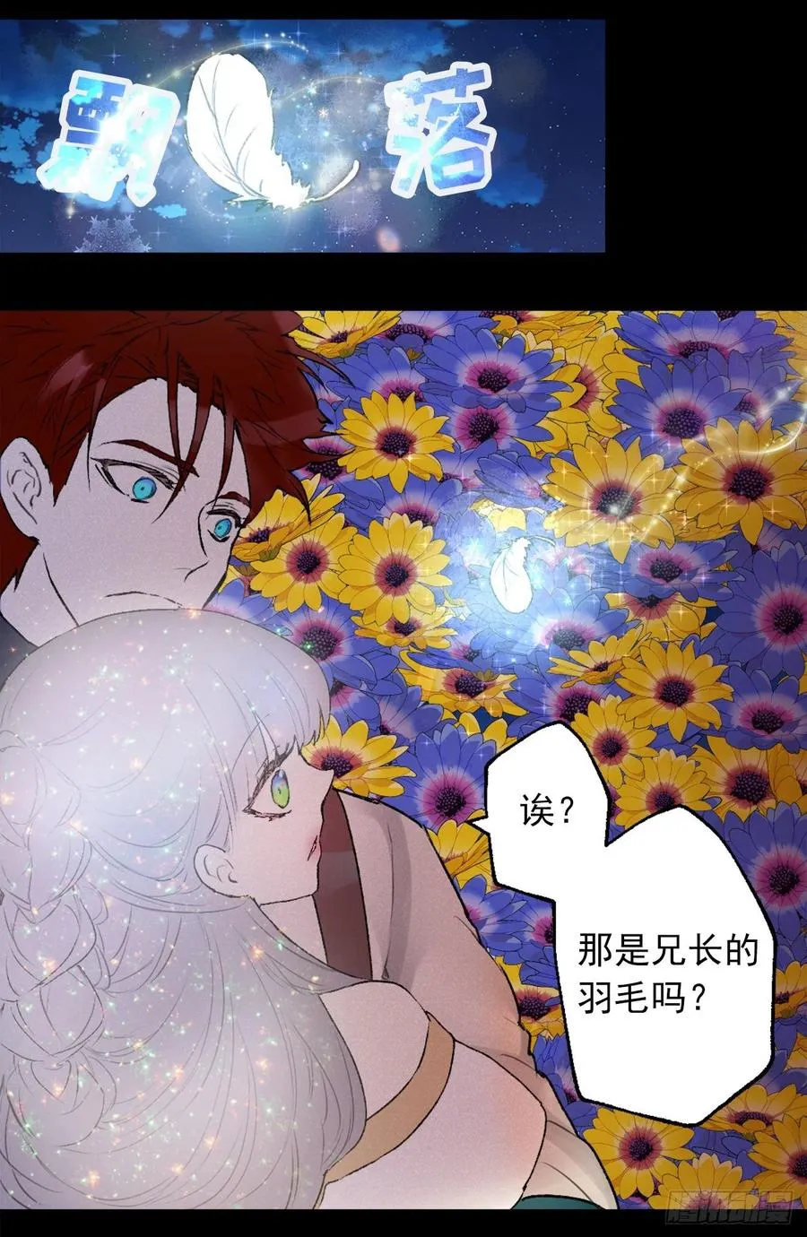 411.回到原来的身体 第18页