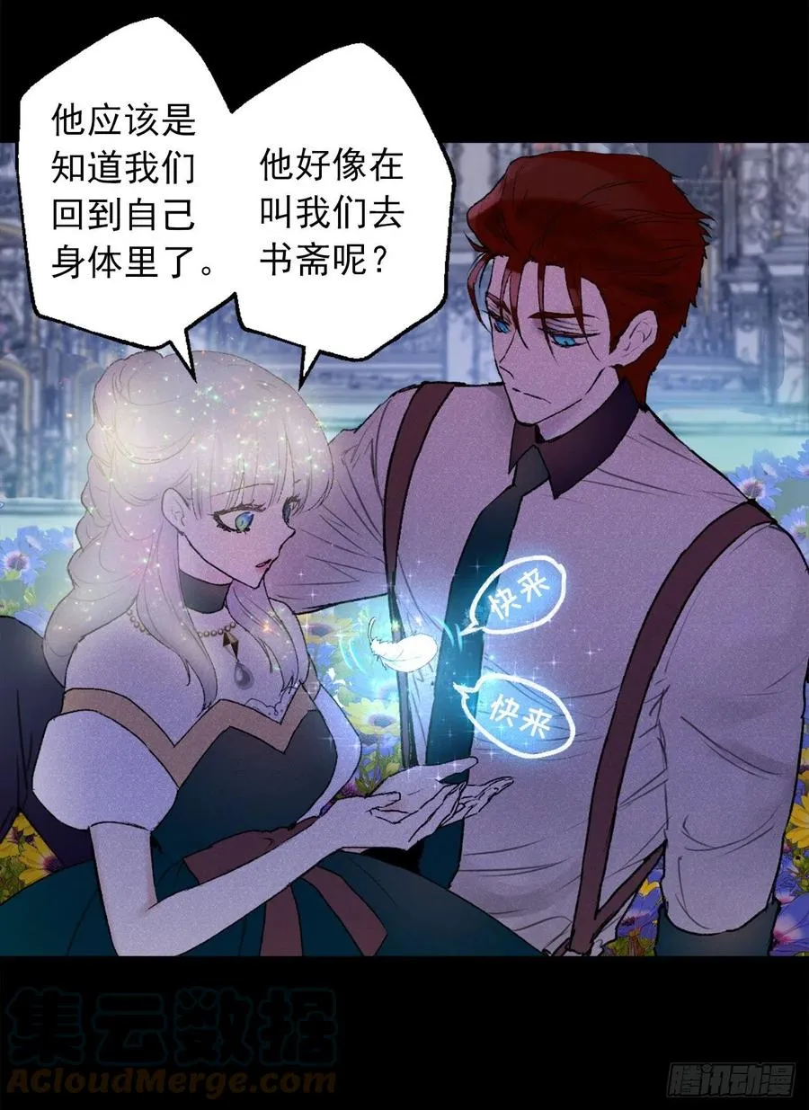 411.回到原来的身体 第19页