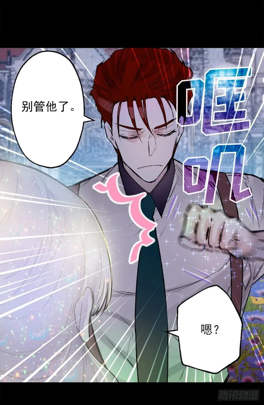 411.回到原来的身体 第20页