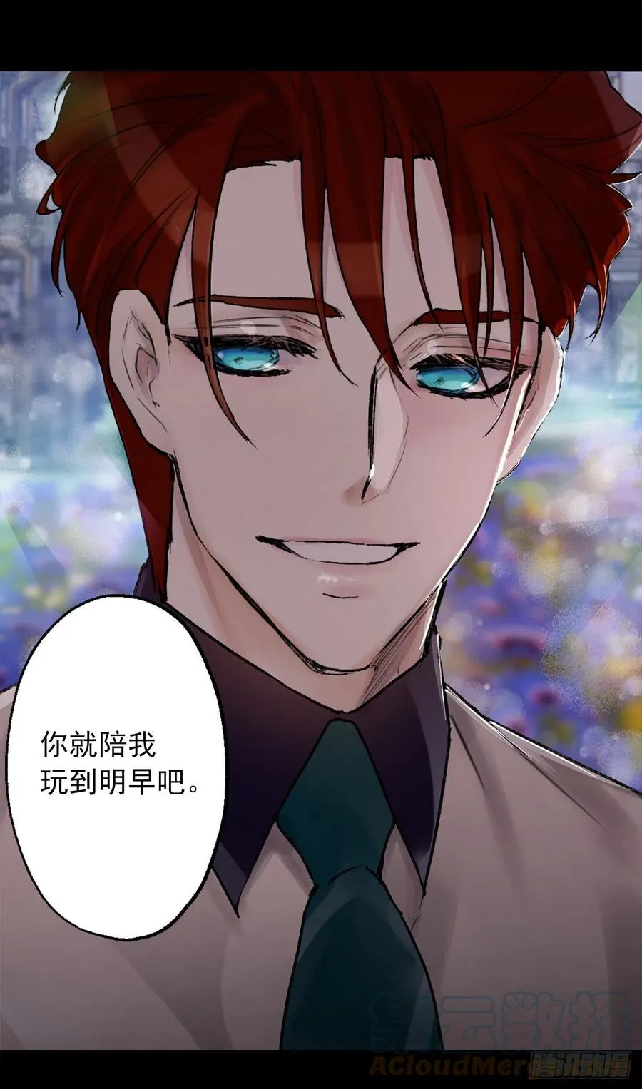 411.回到原来的身体 第23页
