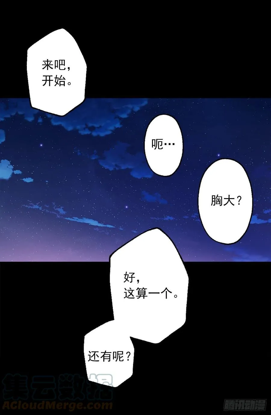 411.回到原来的身体 第25页