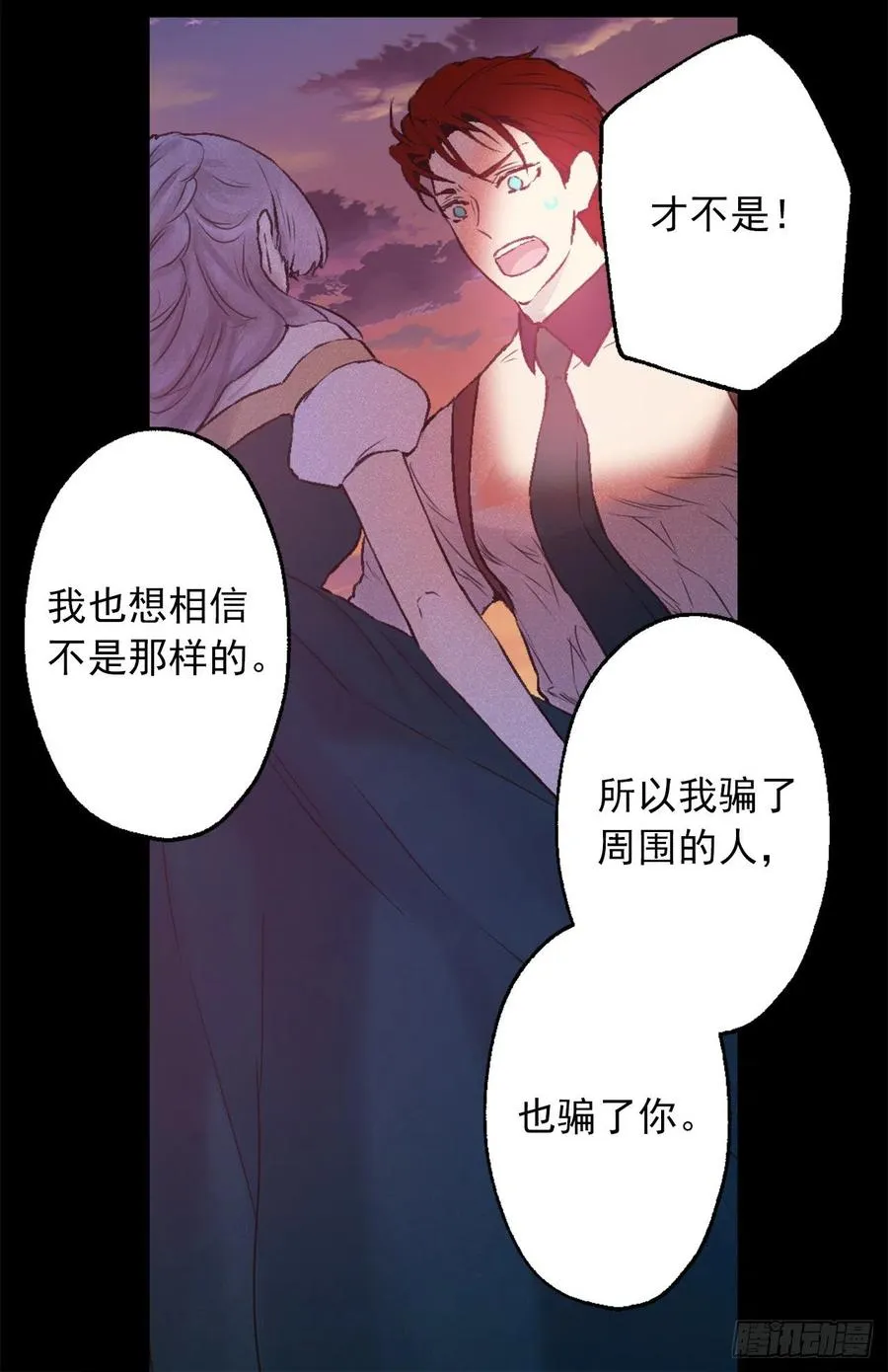 410.我是因为你才变得耀眼 第2页