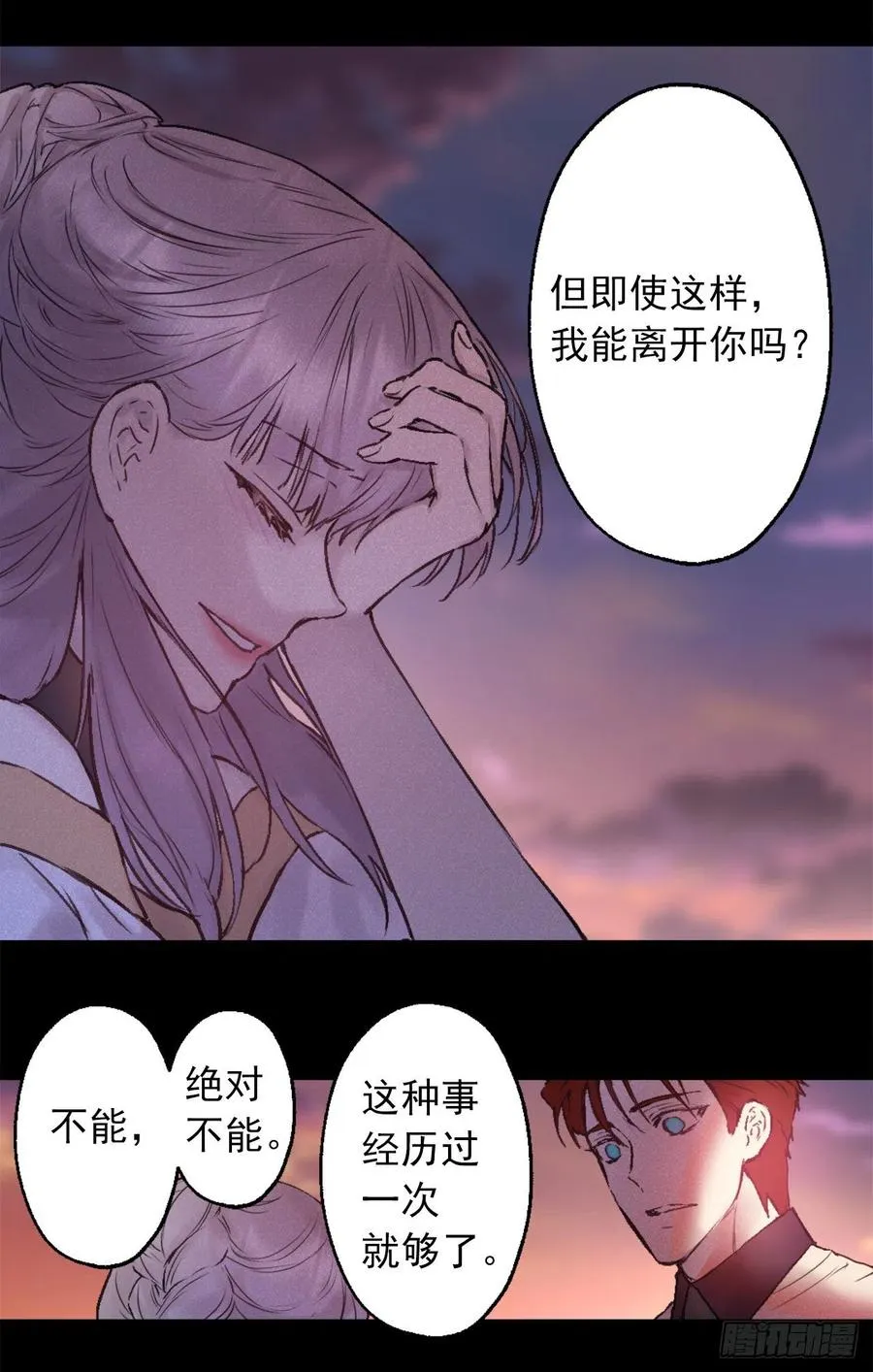 410.我是因为你才变得耀眼 第4页