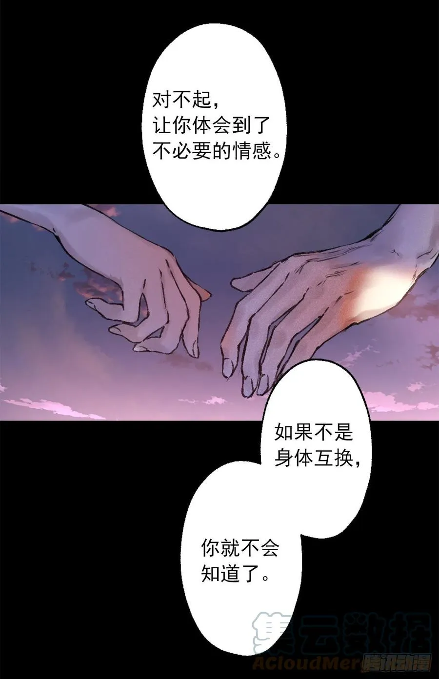 410.我是因为你才变得耀眼 第9页