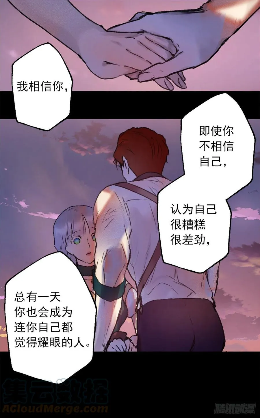 410.我是因为你才变得耀眼 第13页