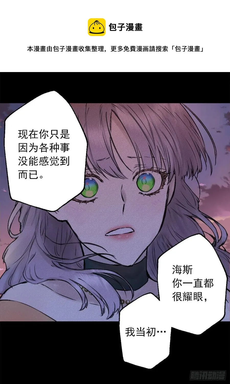 410.我是因为你才变得耀眼 第14页