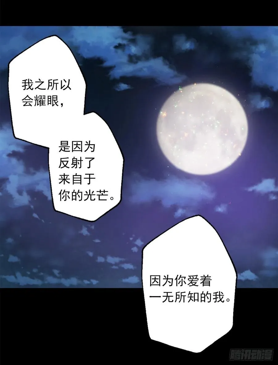 410.我是因为你才变得耀眼 第16页