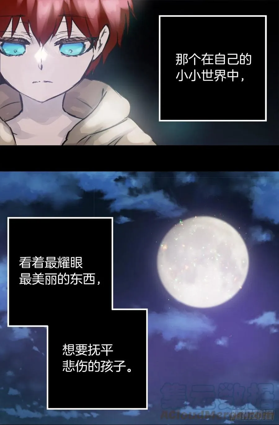 409.不准说海斯丑！ 第3页