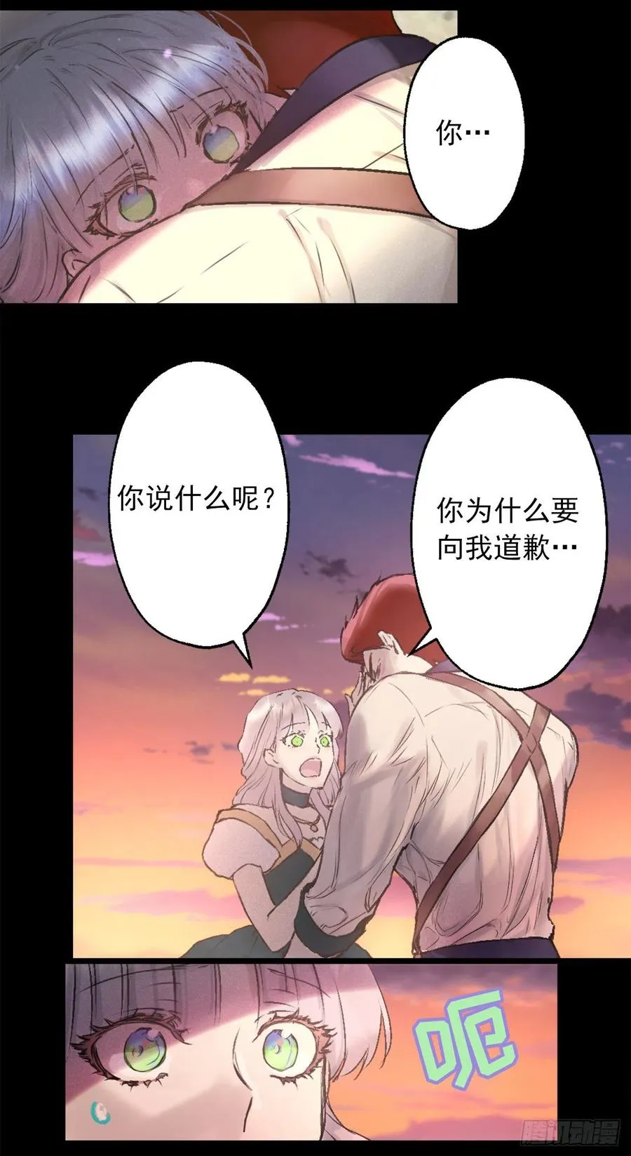 409.不准说海斯丑！ 第8页