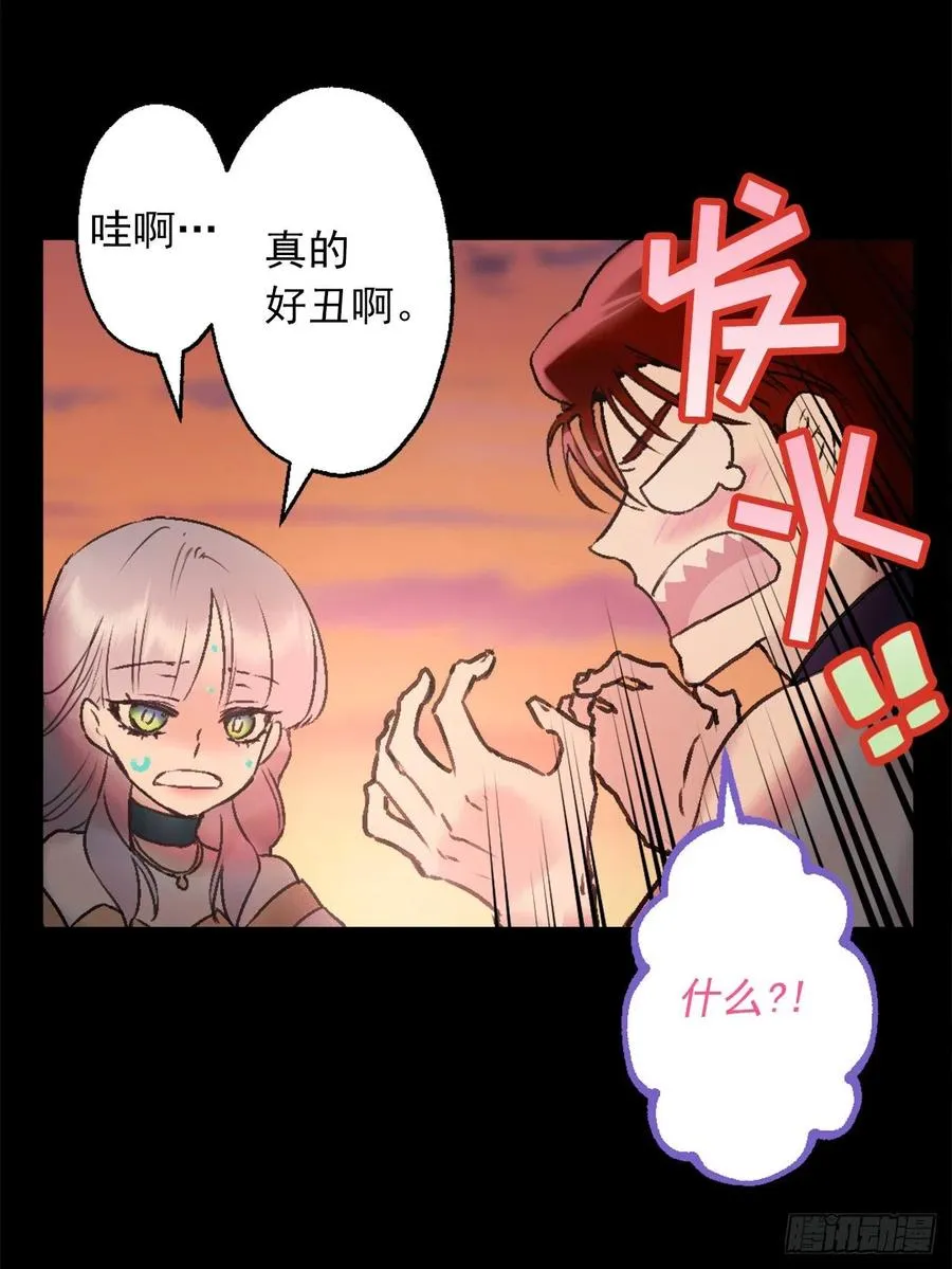 409.不准说海斯丑！ 第10页