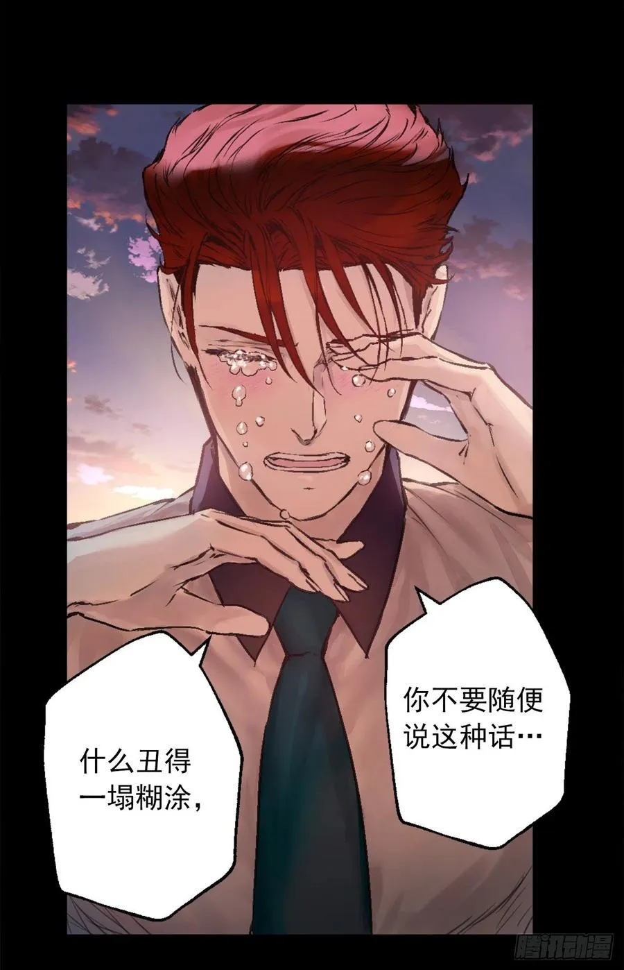 409.不准说海斯丑！ 第14页