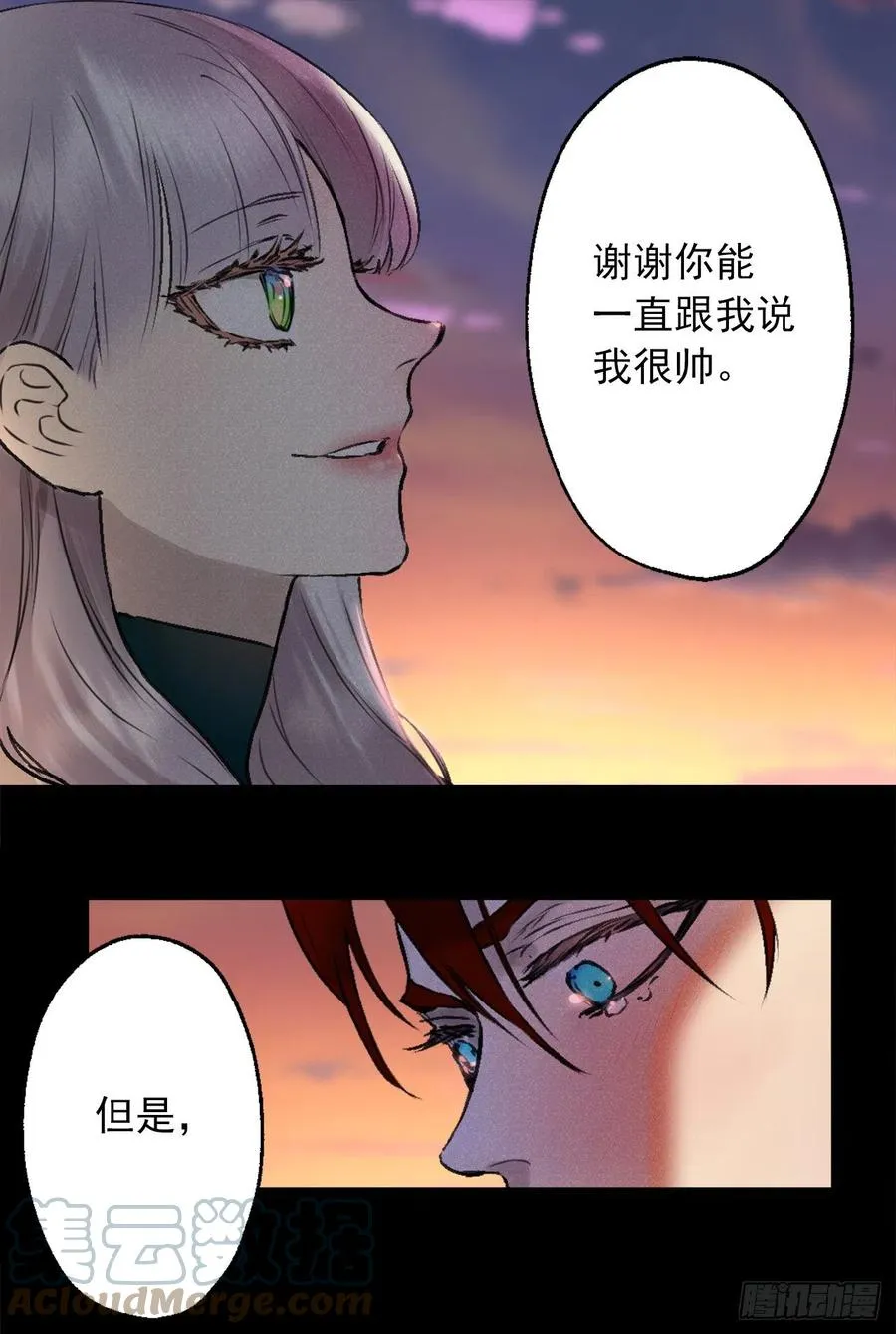 409.不准说海斯丑！ 第17页