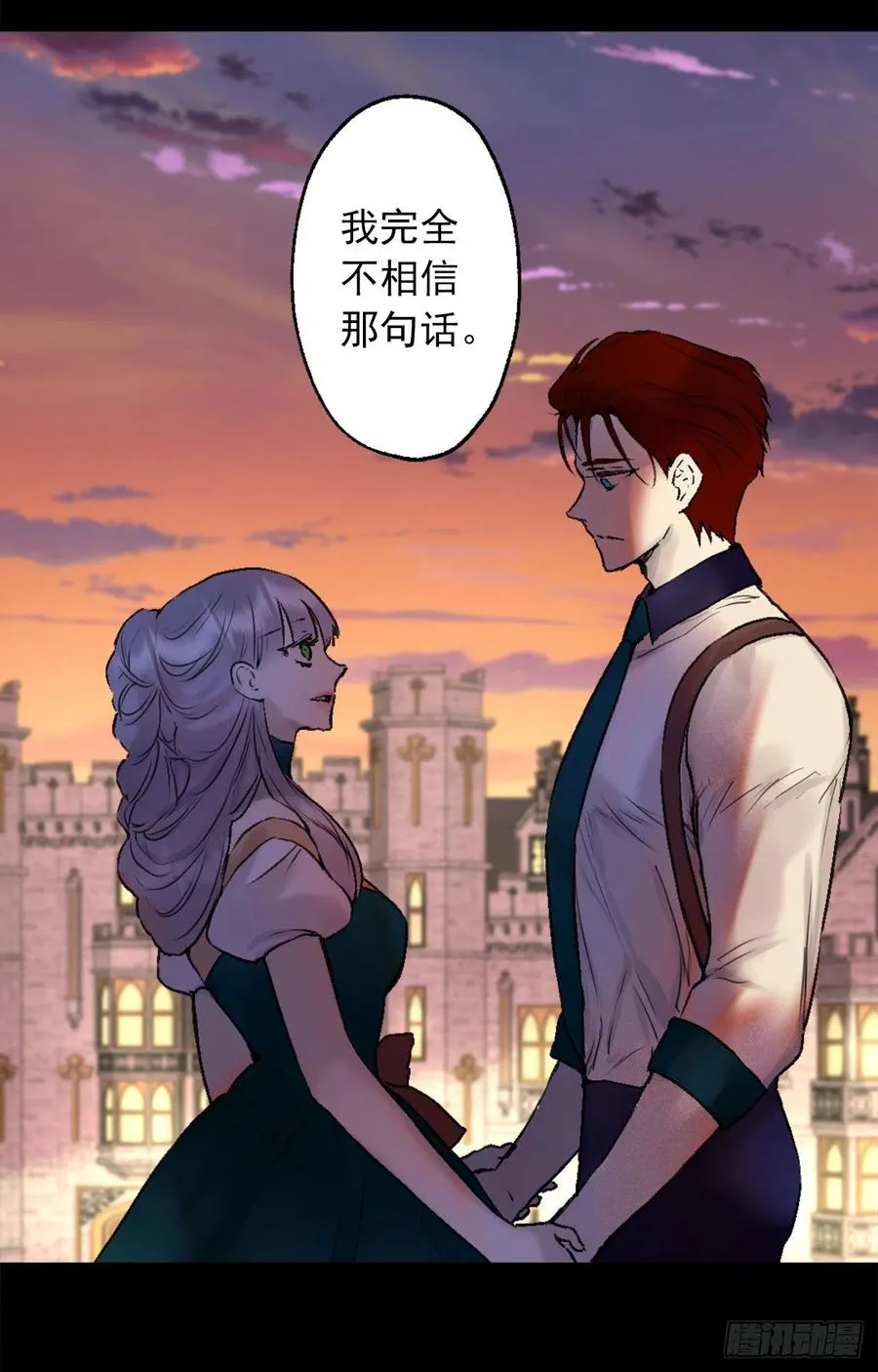 409.不准说海斯丑！ 第18页