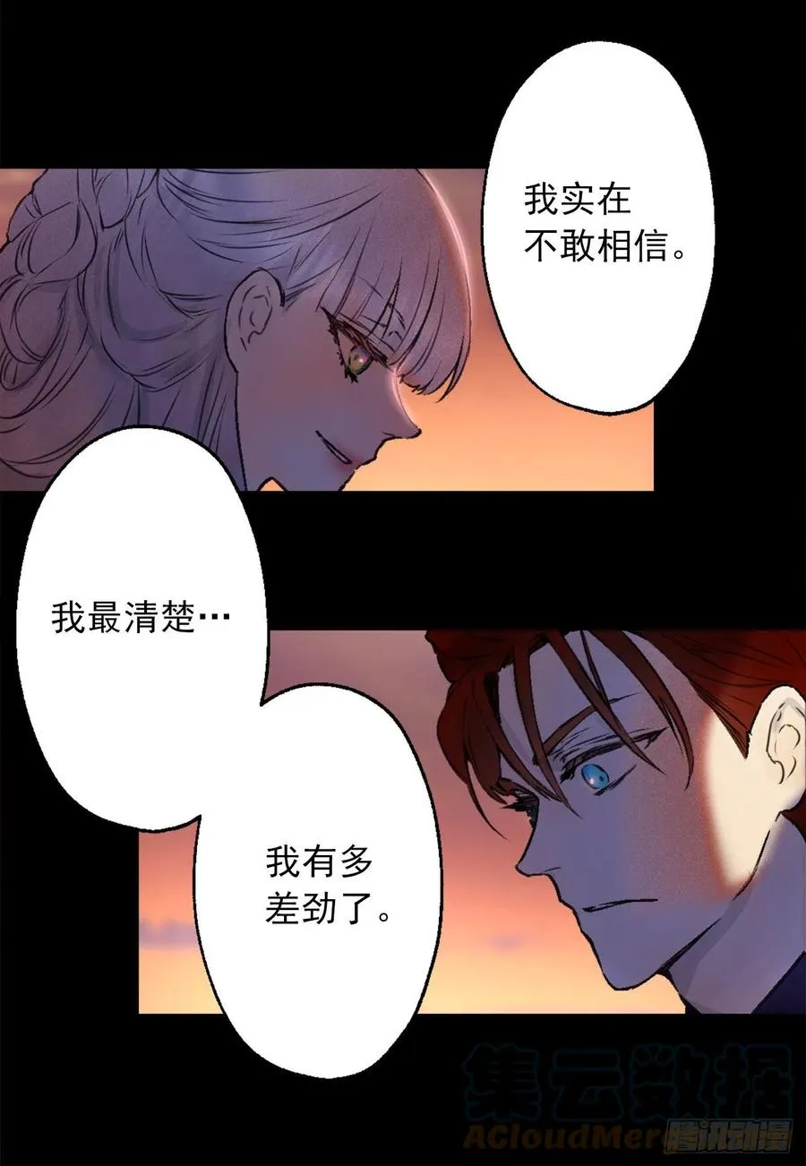 409.不准说海斯丑！ 第19页