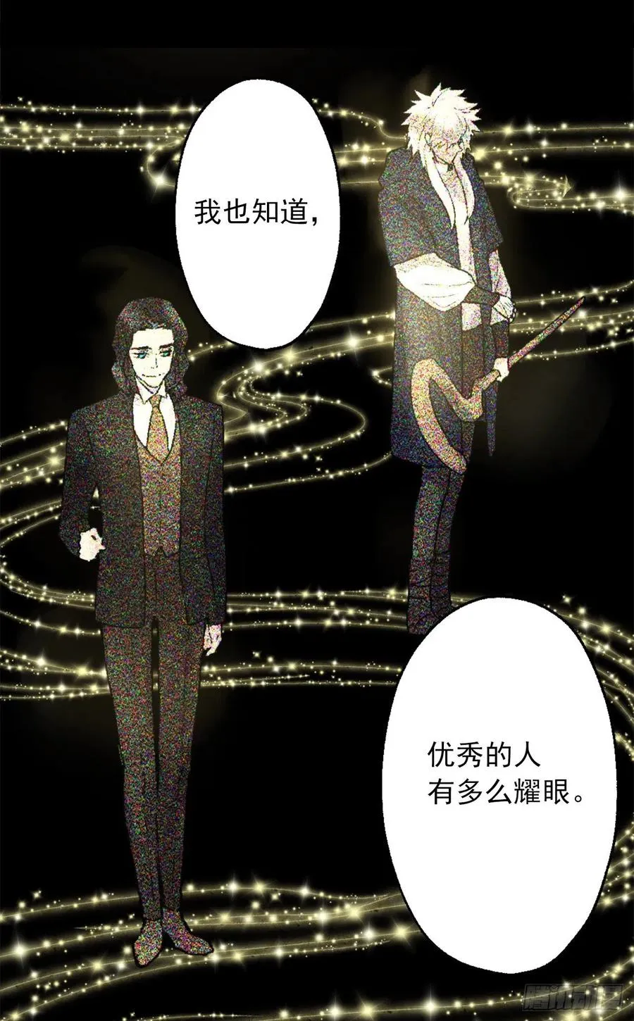 409.不准说海斯丑！ 第20页