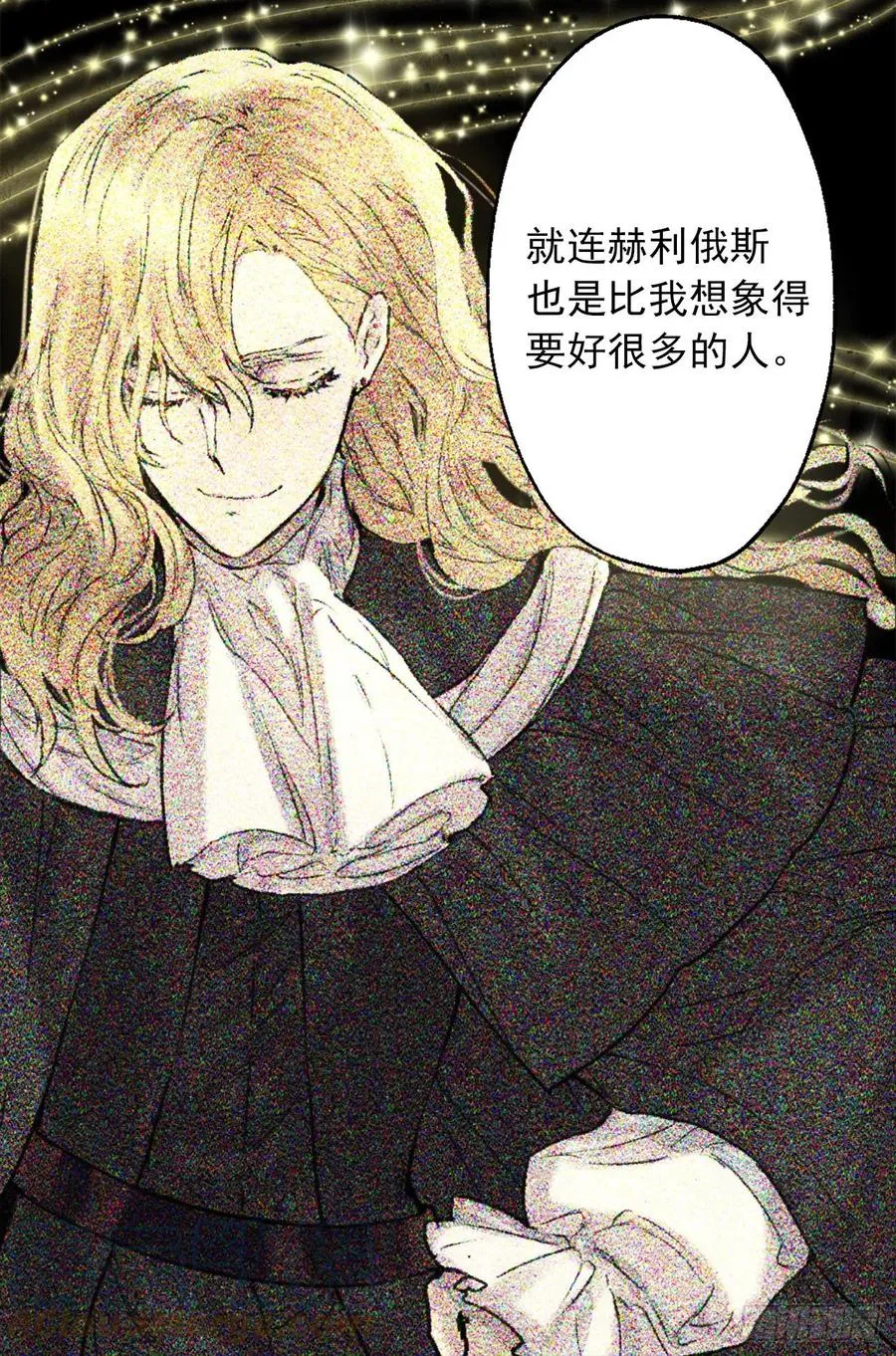 409.不准说海斯丑！ 第21页