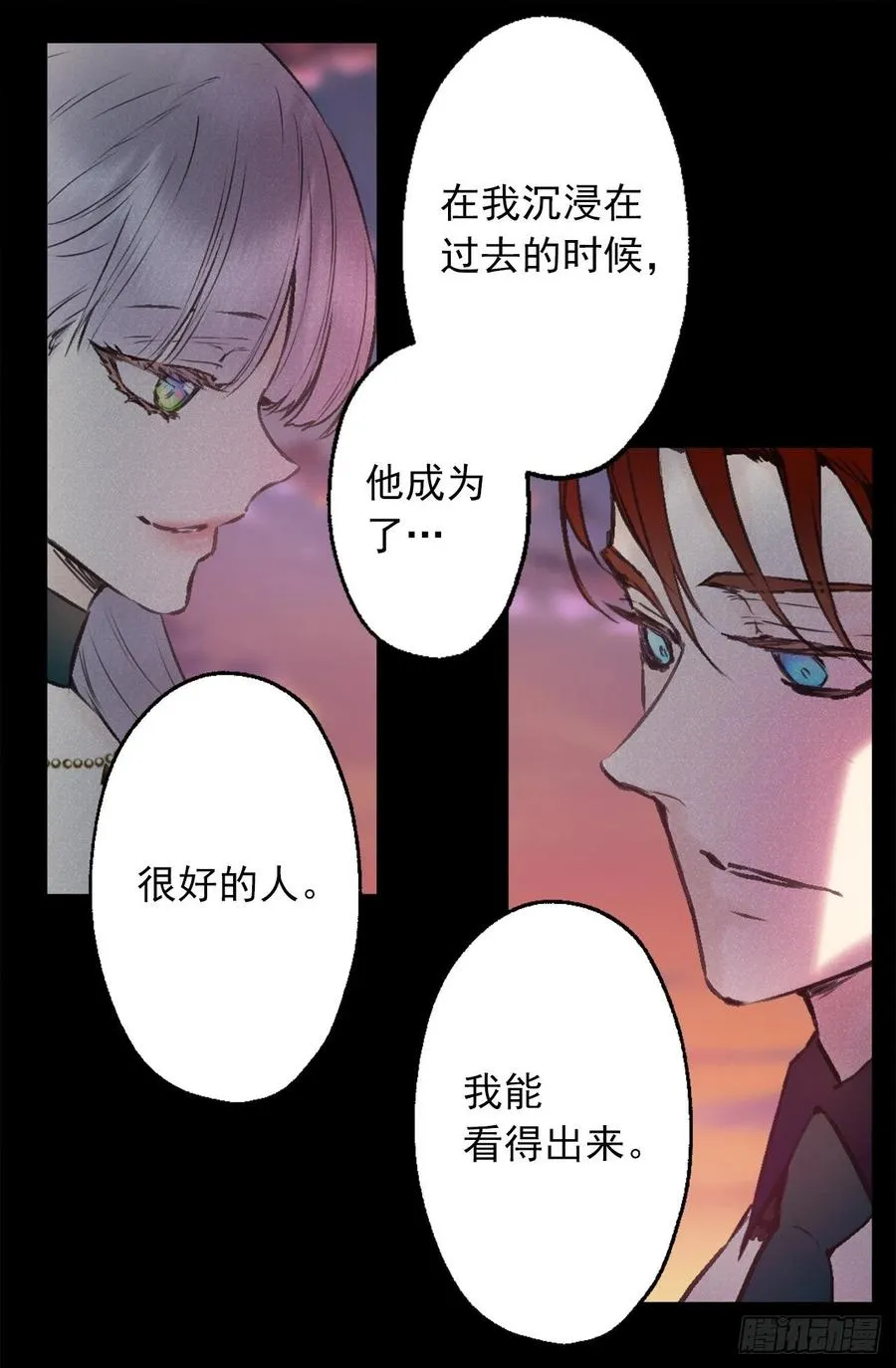 409.不准说海斯丑！ 第22页