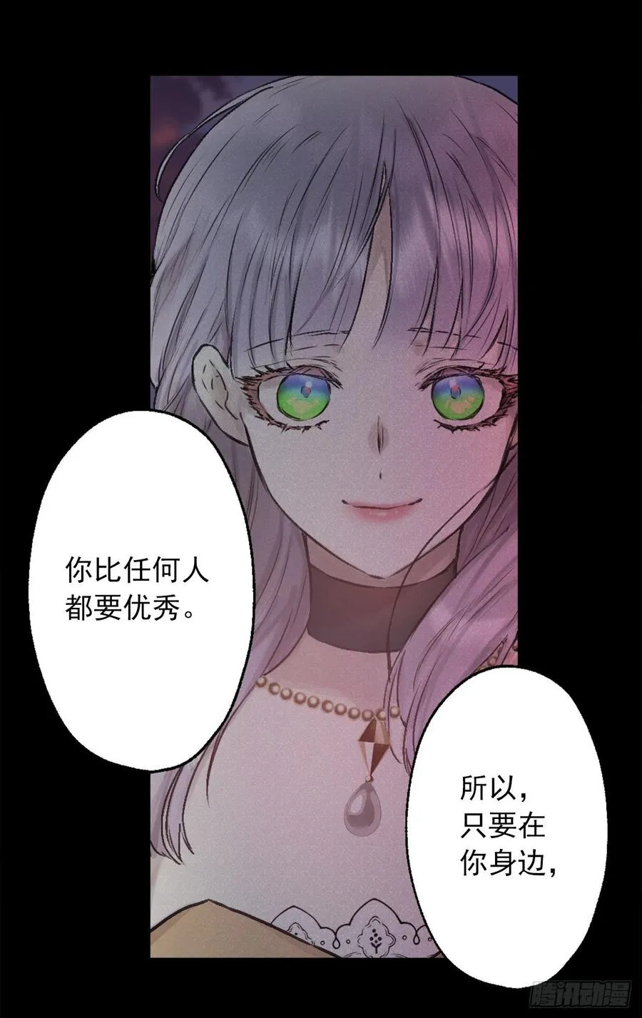 409.不准说海斯丑！ 第24页