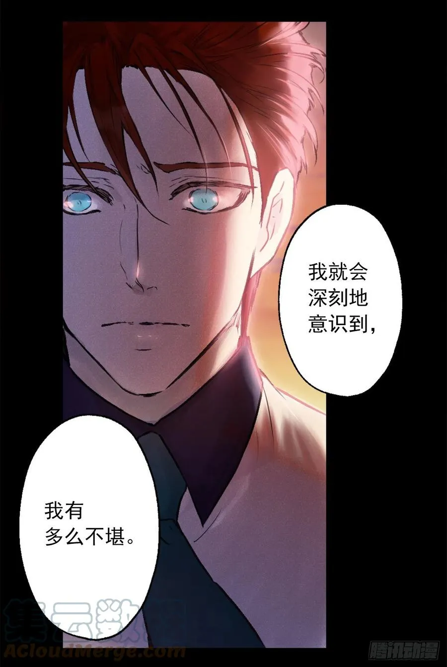409.不准说海斯丑！ 第25页