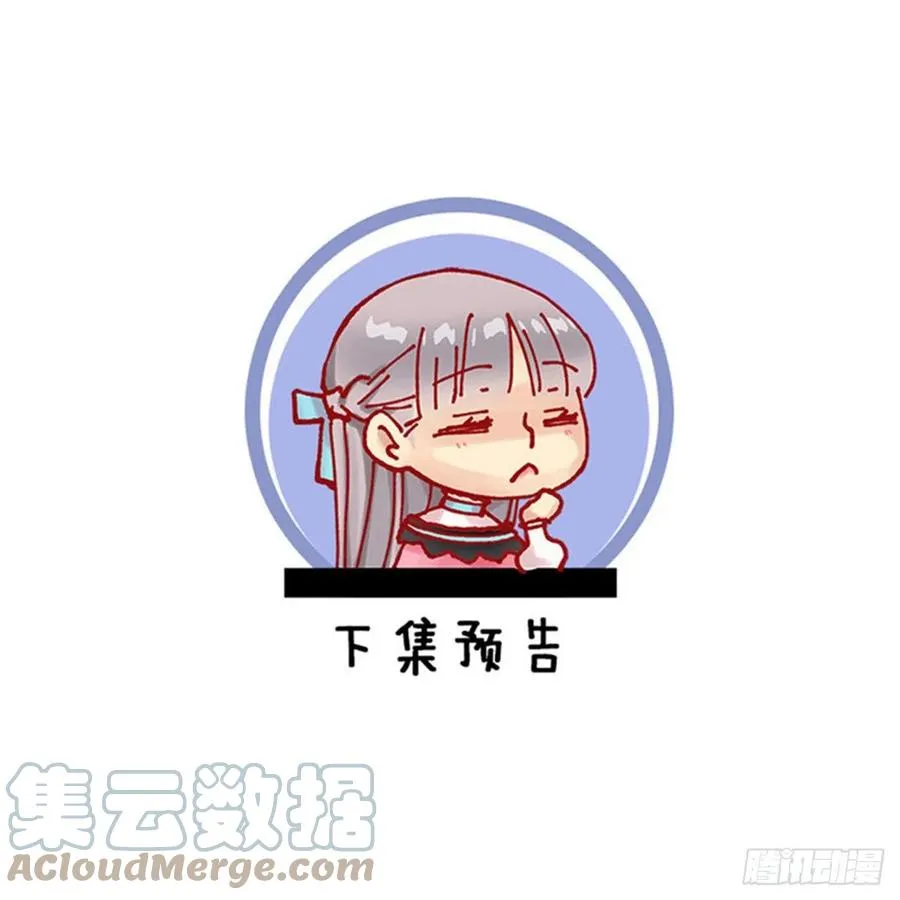 409.不准说海斯丑！ 第27页