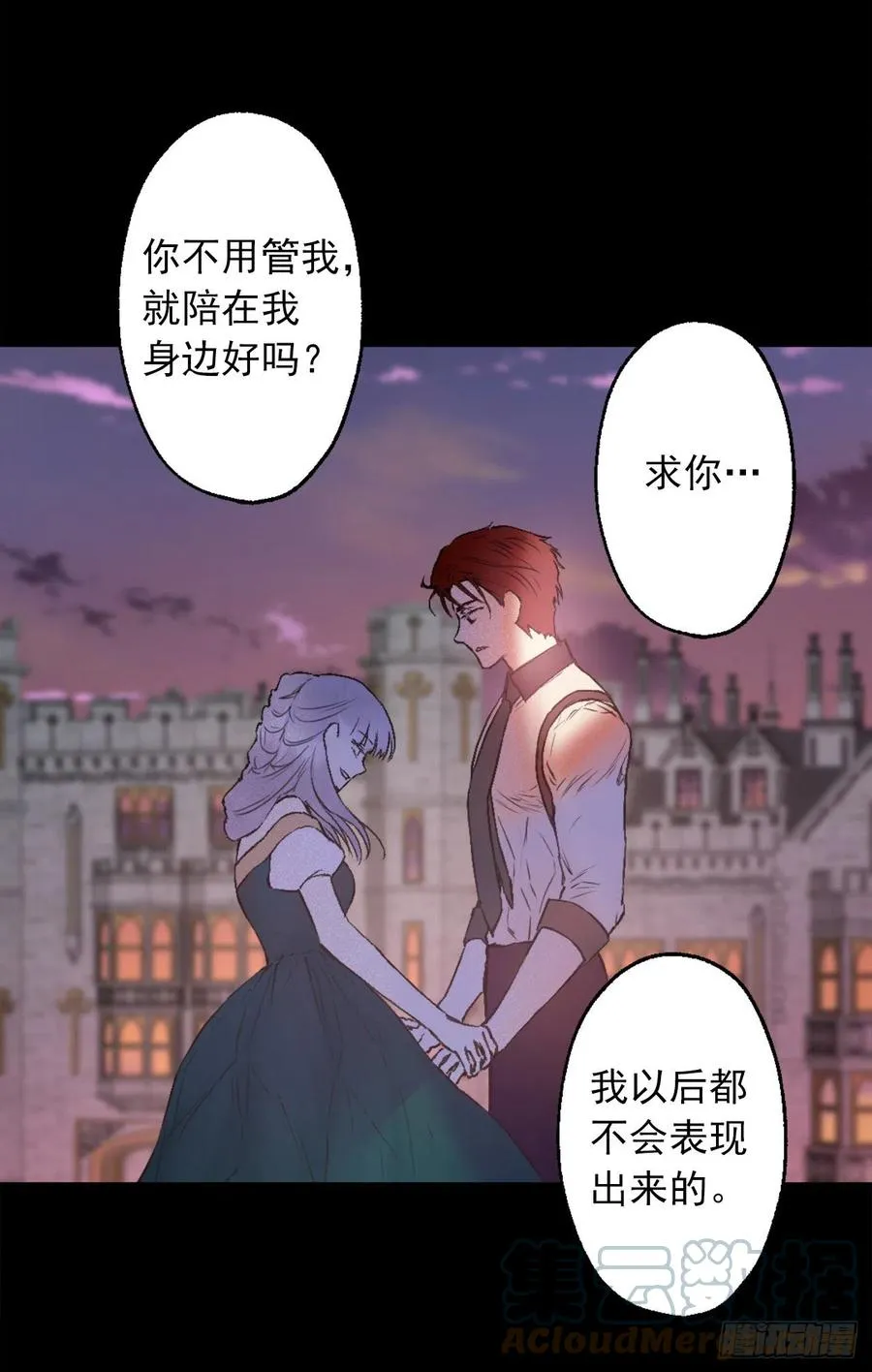 409.不准说海斯丑！ 第29页