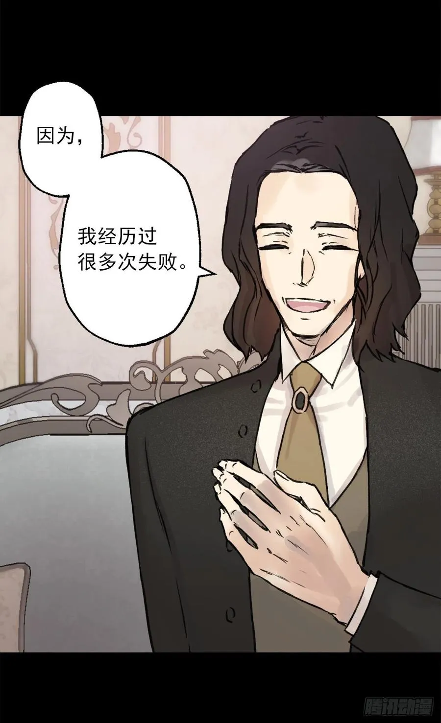 408.海斯的痛苦 第4页
