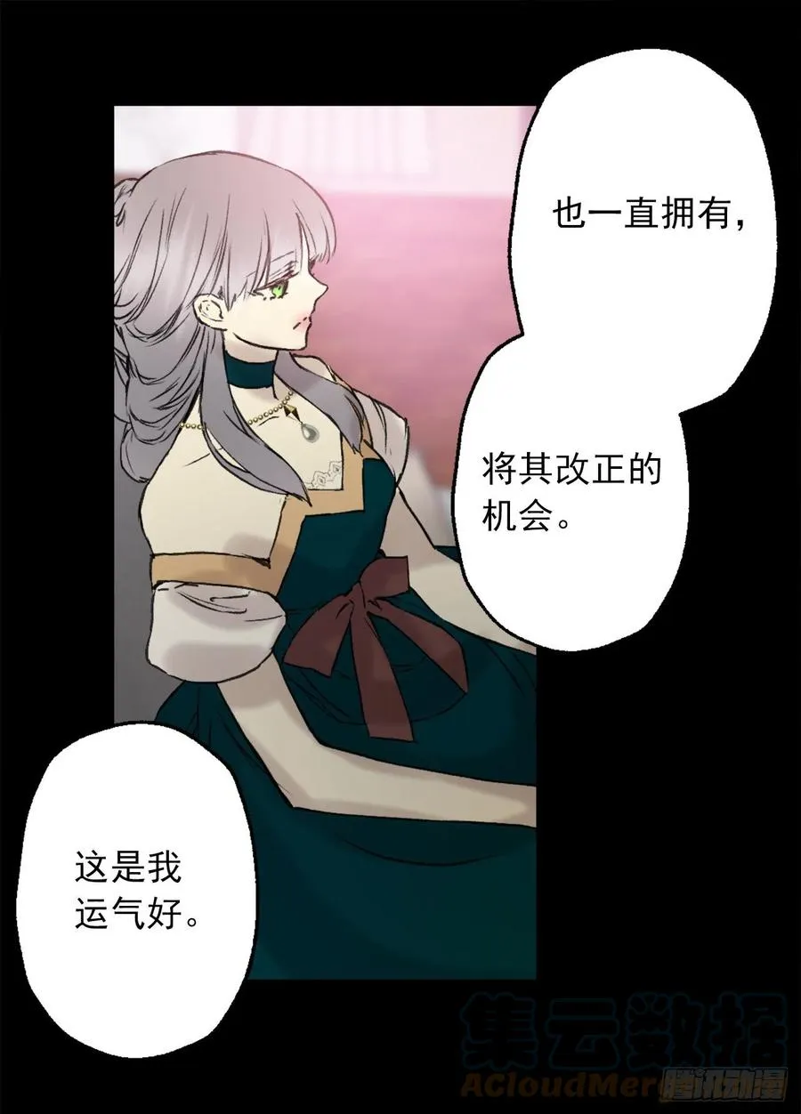 408.海斯的痛苦 第5页