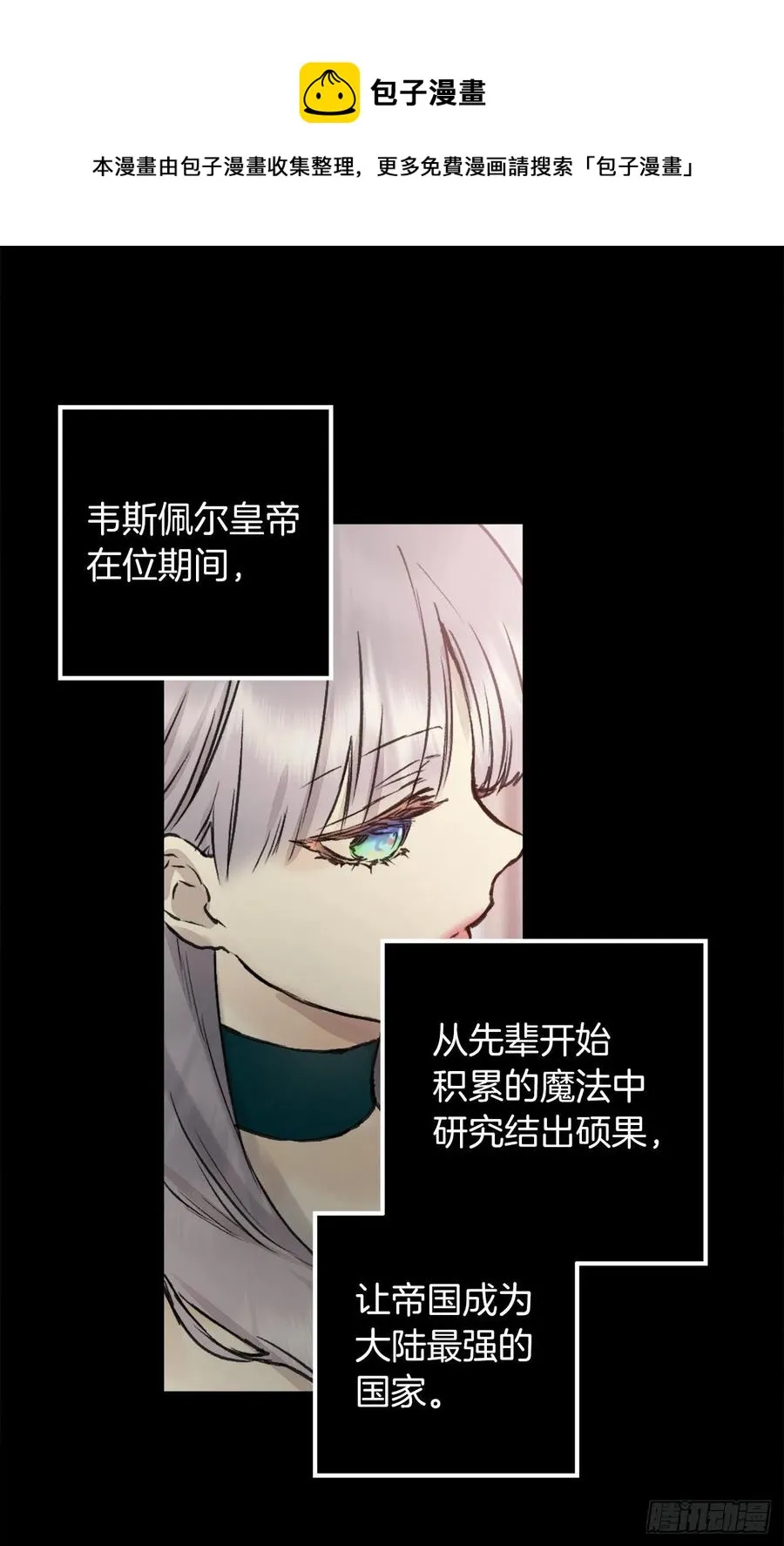 408.海斯的痛苦 第6页