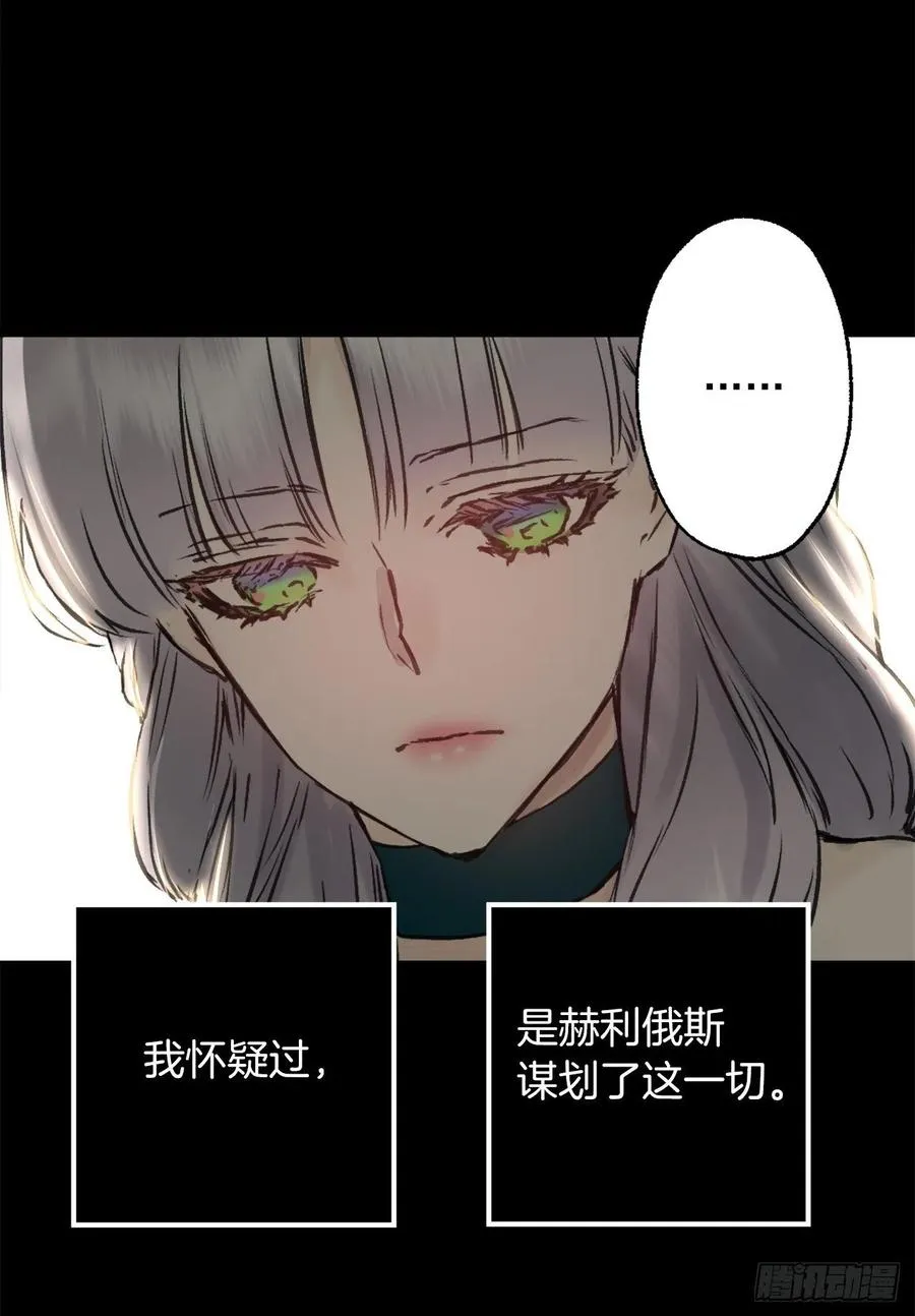 408.海斯的痛苦 第8页