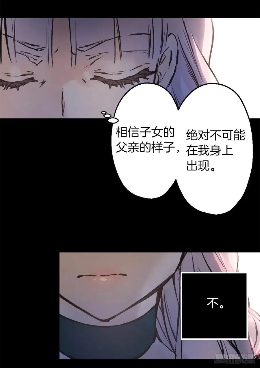 408.海斯的痛苦 第14页