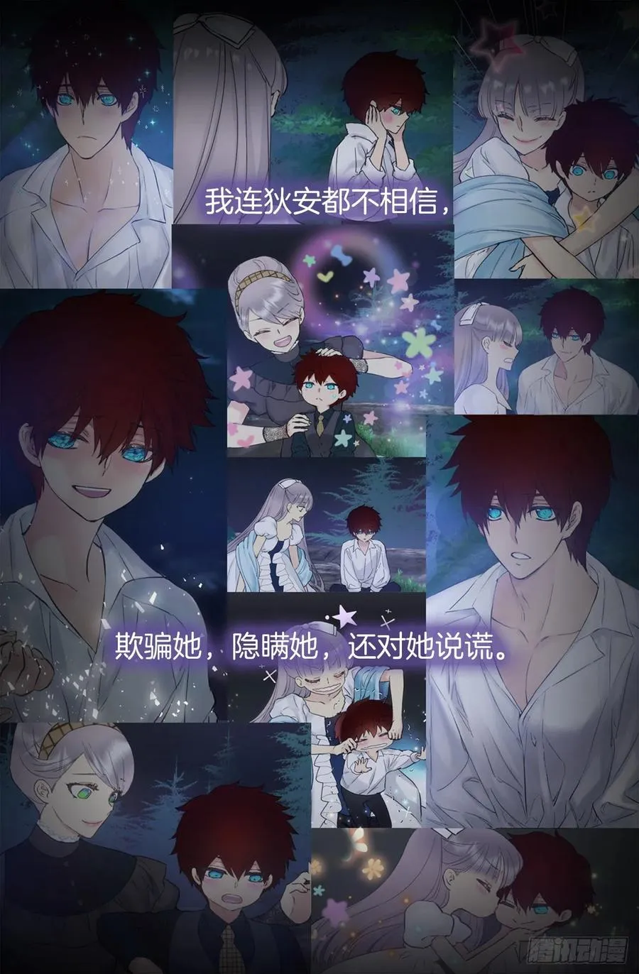 408.海斯的痛苦 第16页