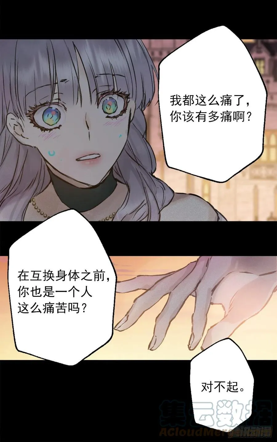 408.海斯的痛苦 第23页