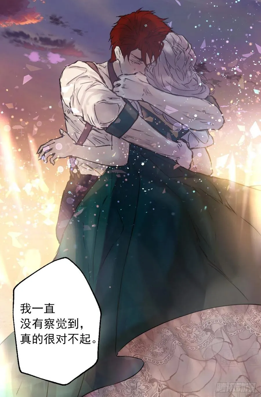 408.海斯的痛苦 第24页