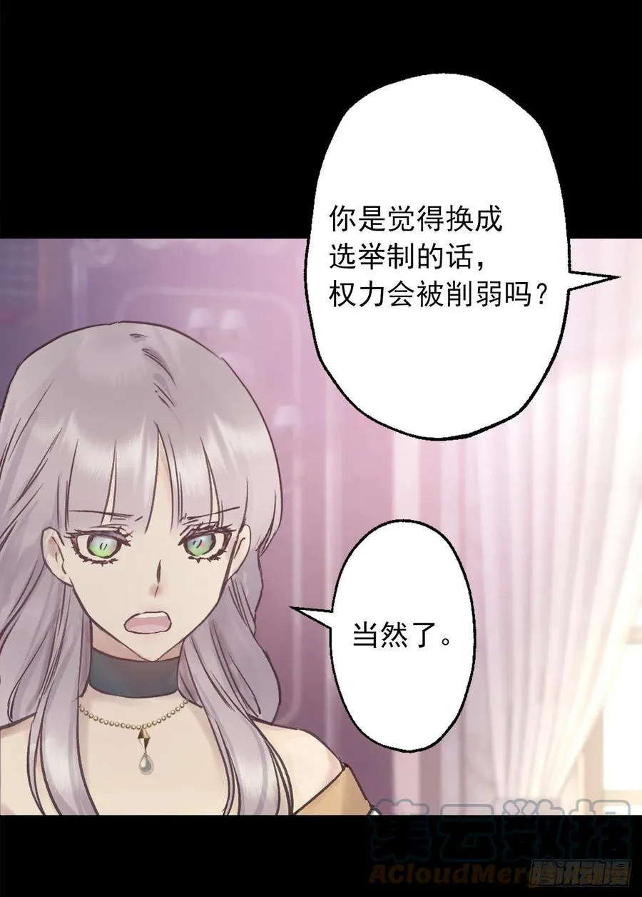 407.最适合的皇帝人选 第7页